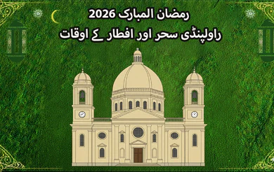Rawalpindi Ramadan Timing 2026 – Today Sehri & Iftar Time in Rawalpindi