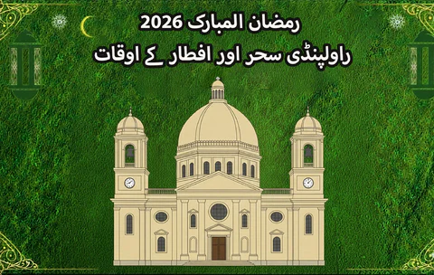 Rawalpindi Ramadan Timing 2026 – Today Sehri & Iftar Time in Rawalpindi