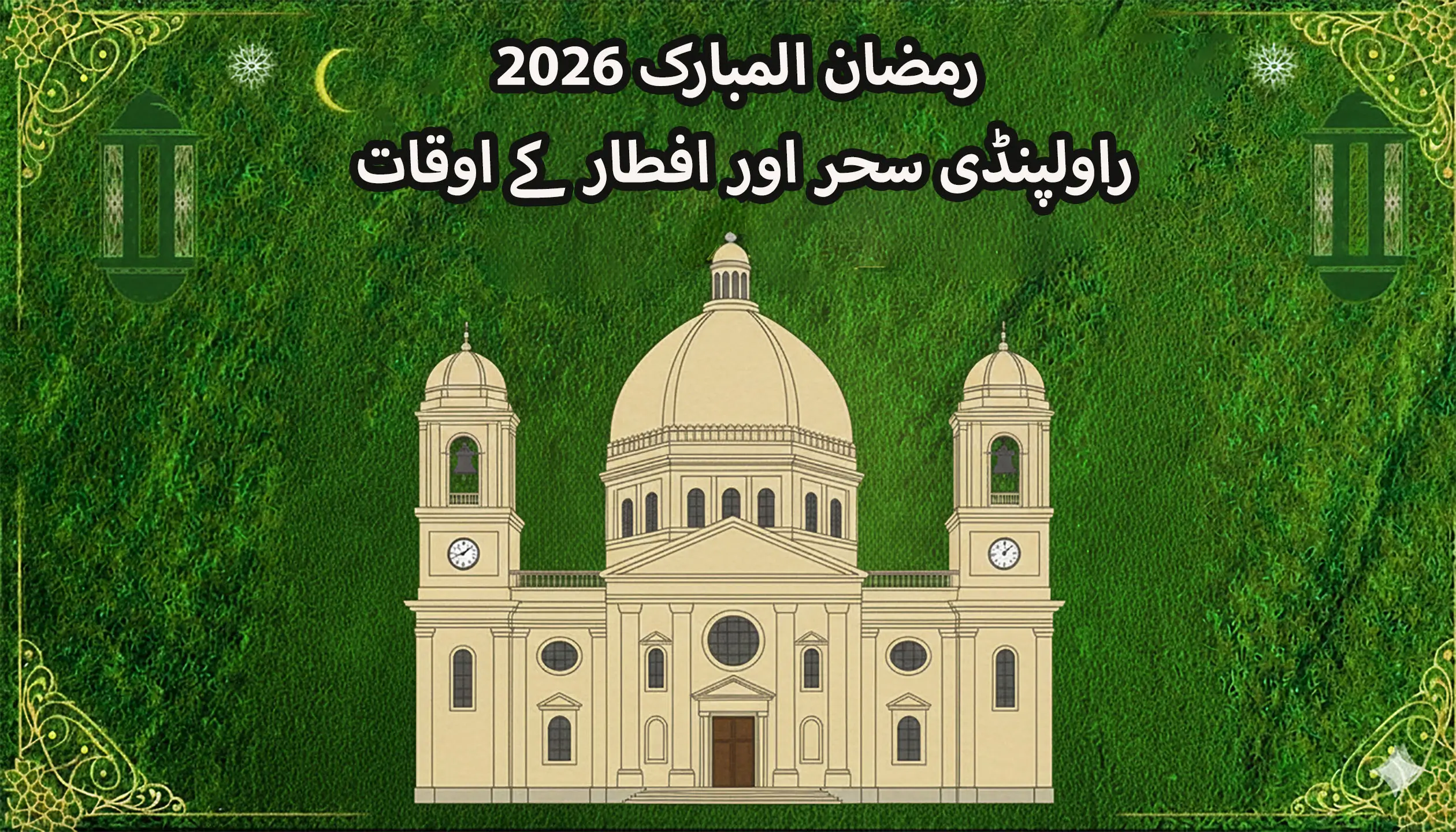 Rawalpindi Ramadan Timing 2026 – Today Sehri & Iftar Time in Rawalpindi