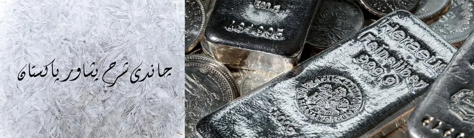 Silver Rate Peshawar Pakistan