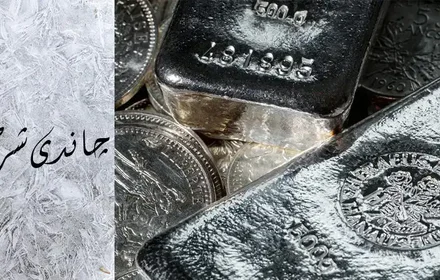 Silver Rate gujranwala