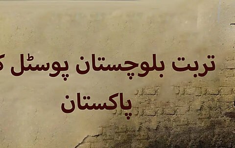 Turbat Balochistan Postal Codes