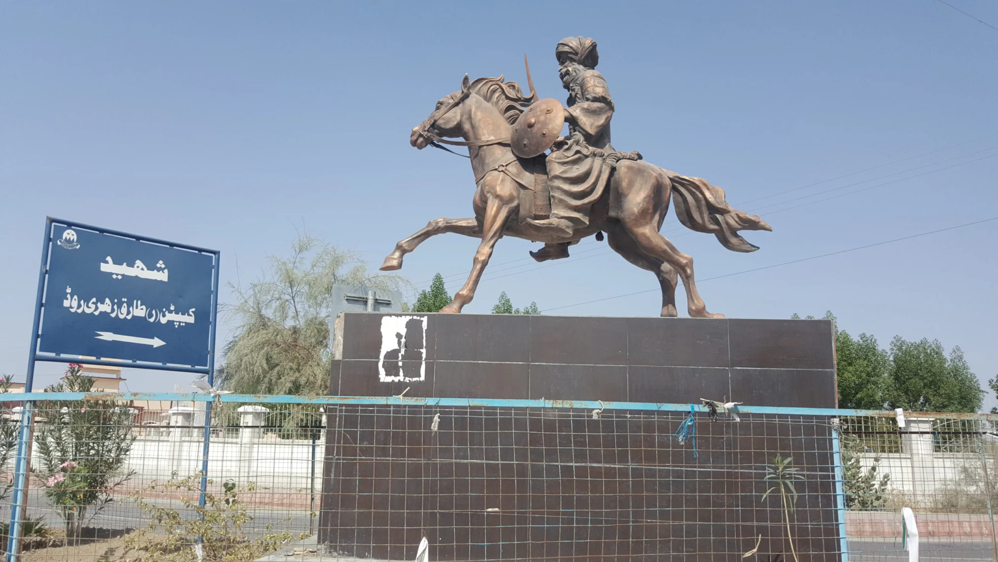 Turbat Balochistan Postal Codes