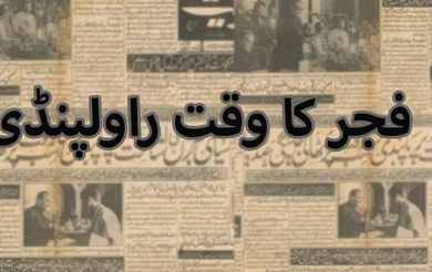 Fajr Time Rawalpindi