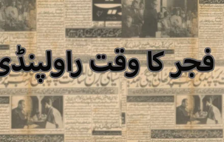 Fajr Time Rawalpindi