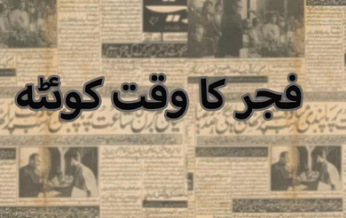 Fajr Time Quetta Pakistan