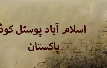 Islamabad Postal Code