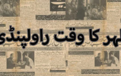 Zuhr Time Rawalpindi