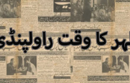 Zuhr Time Rawalpindi