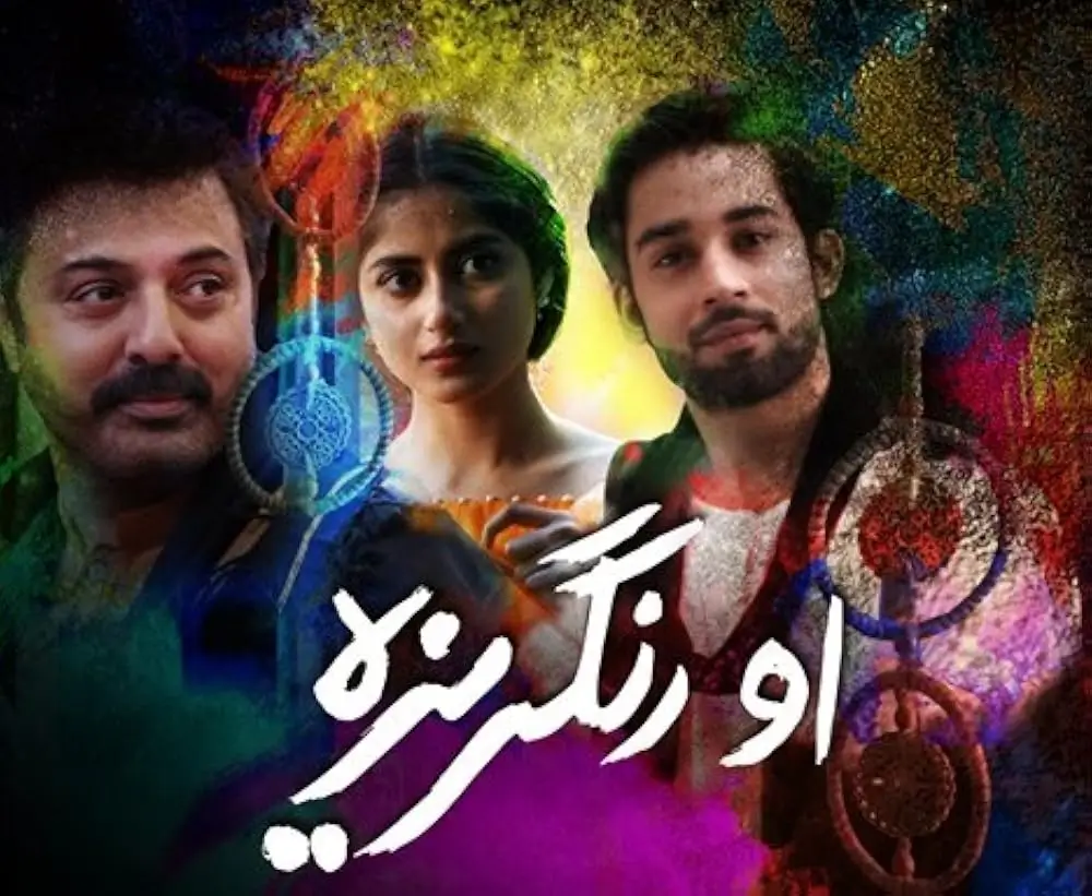 sajal aly dramas