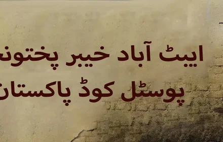 Abbottabad Postal Code (1)