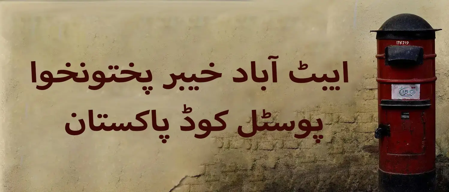 Abbottabad Postal Code (1)