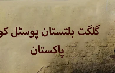 Gilgit Baltistan Postal Code