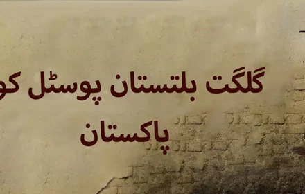 Gilgit Baltistan Postal Code