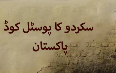 Skardu Postal Code Pakistan (2)
