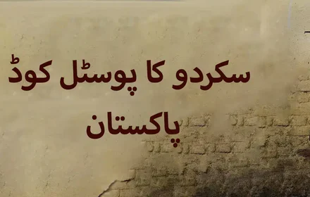 Skardu Postal Code Pakistan (2)