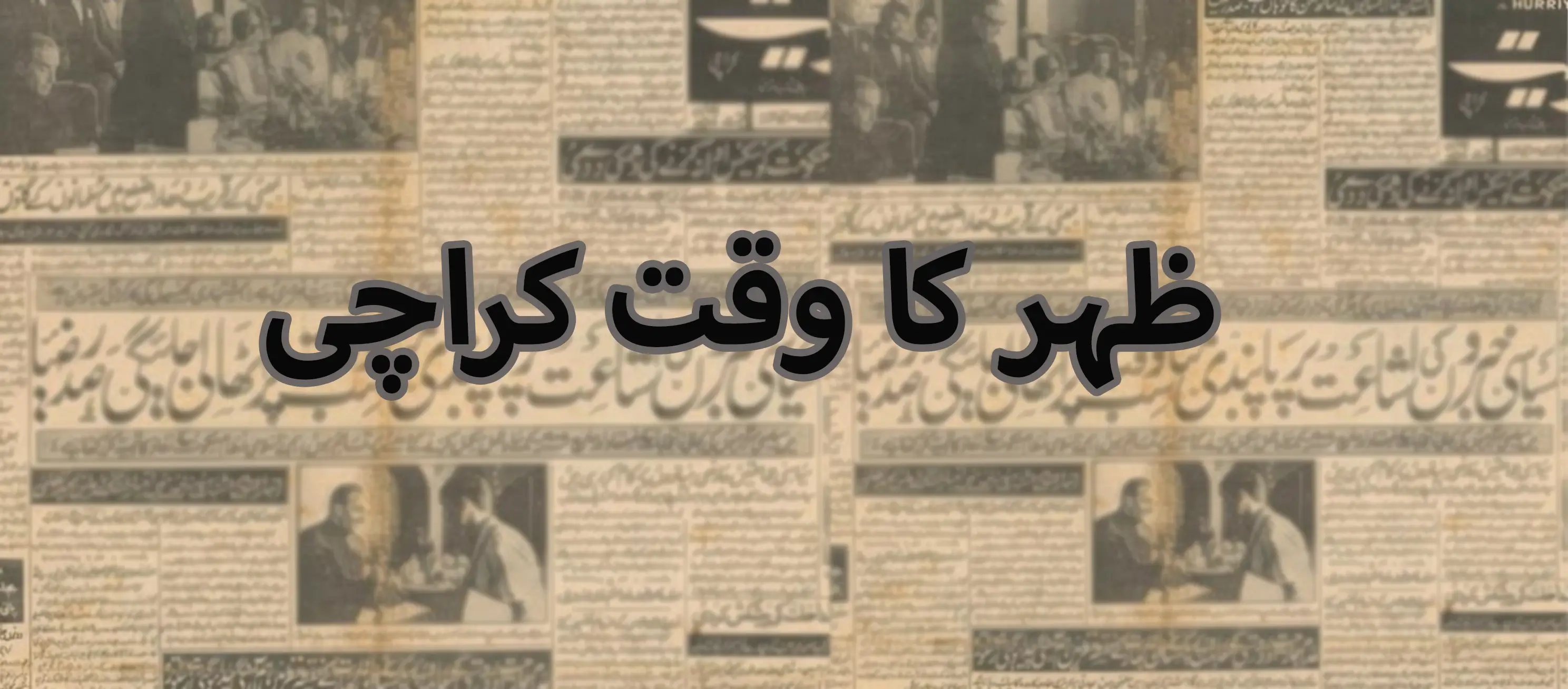 zuhr Time Karachi