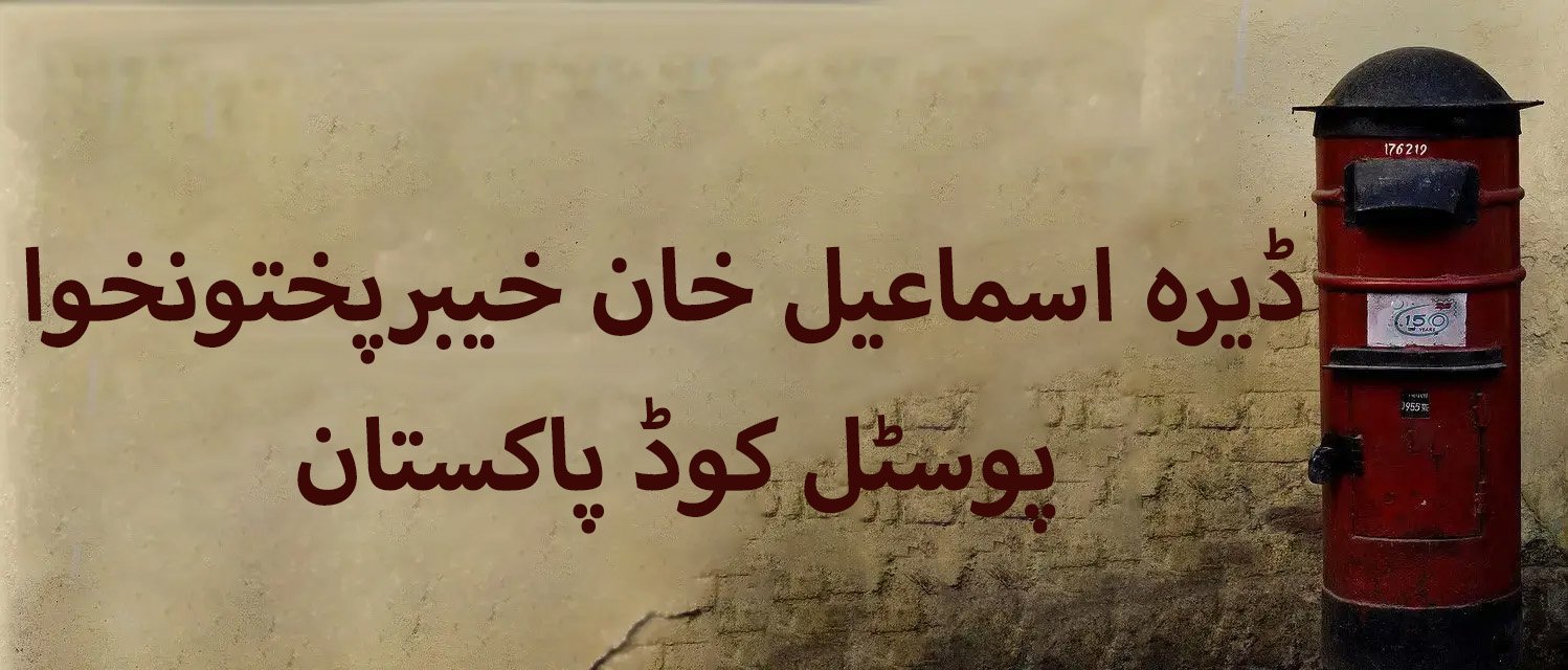Dera Ismail Khan Postal Code Khyber Pakhtunkhwa