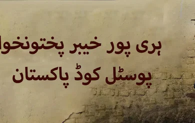 Haripur Postal Code Pakistan (2)