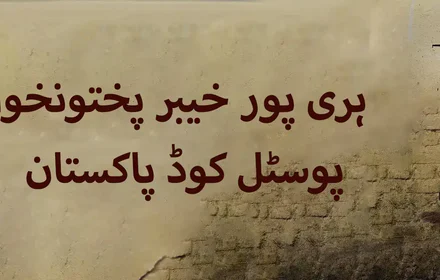 Haripur Postal Code Pakistan (2)