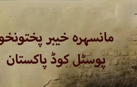 Mansehra Postal Code2