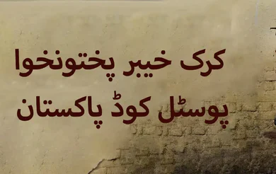 Karak Postal Code