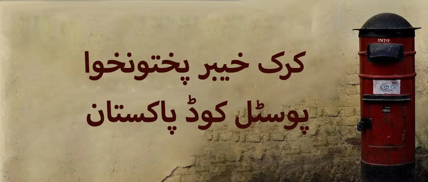 Karak Postal Code