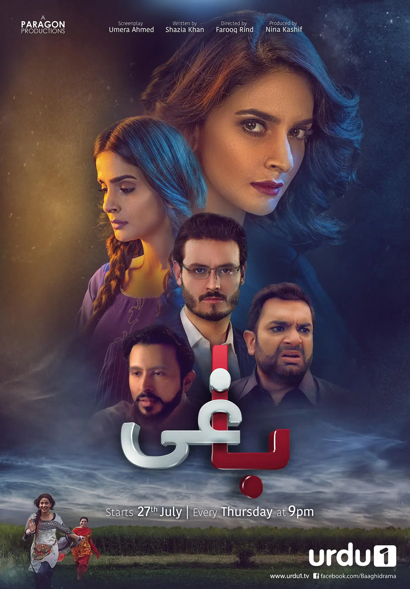 Saba Qamar Dramas