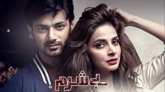 Saba Qamar Dramas