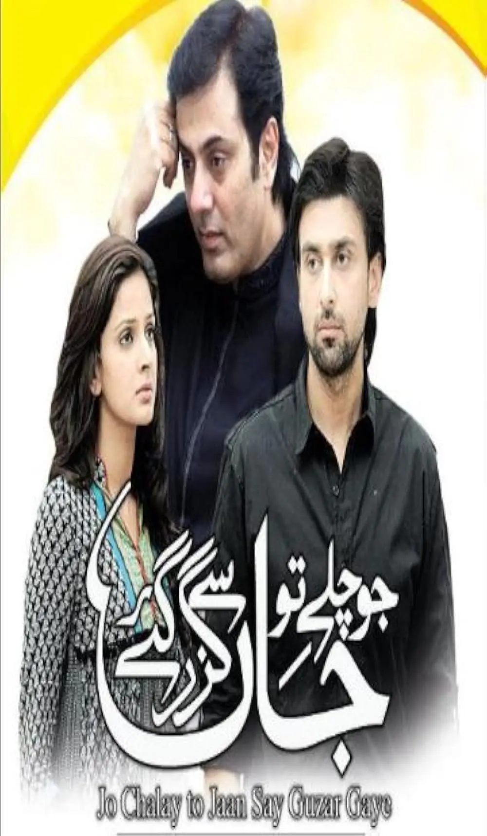 Saba Qamar Dramas