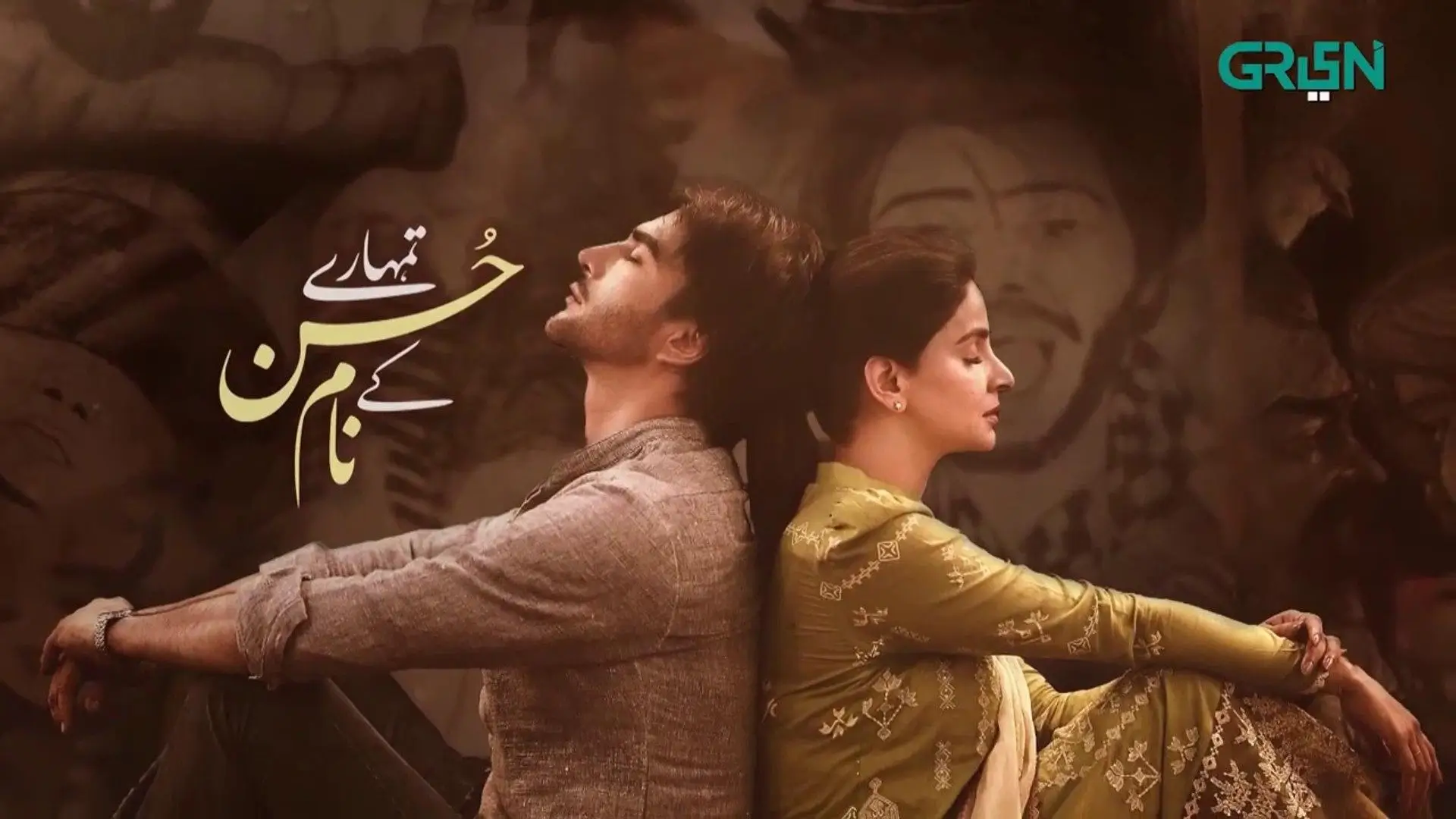 Saba Qamar Dramas