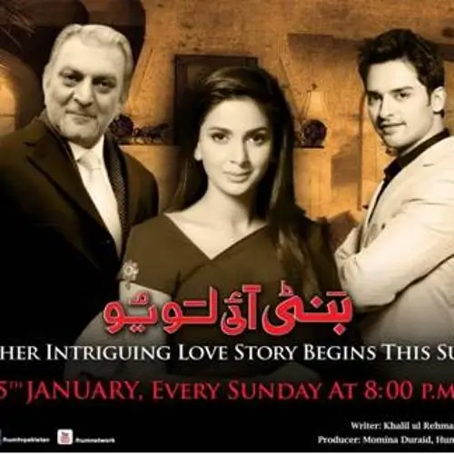 Saba Qamar Dramas