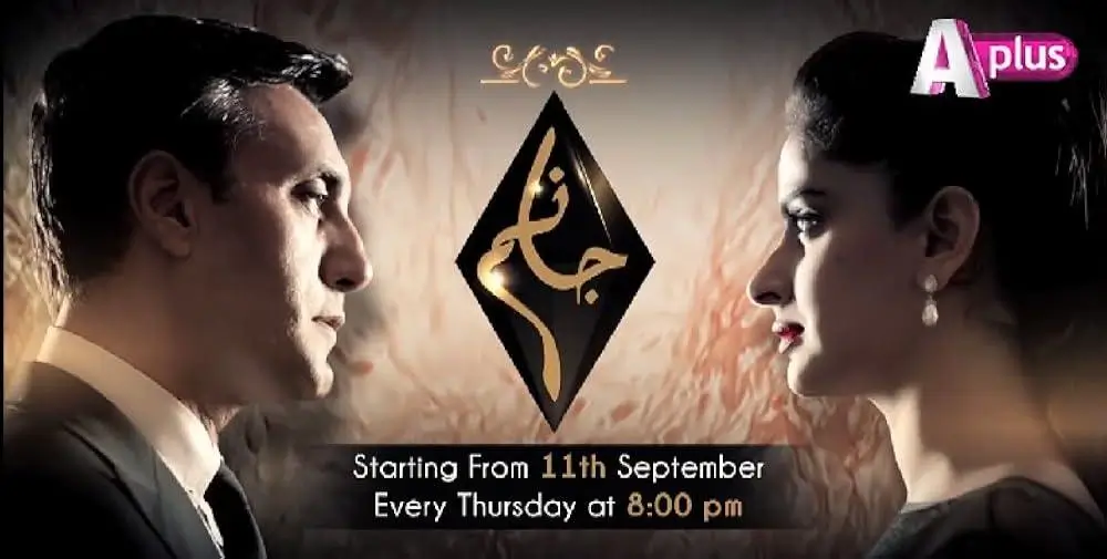 Saba Qamar Dramas