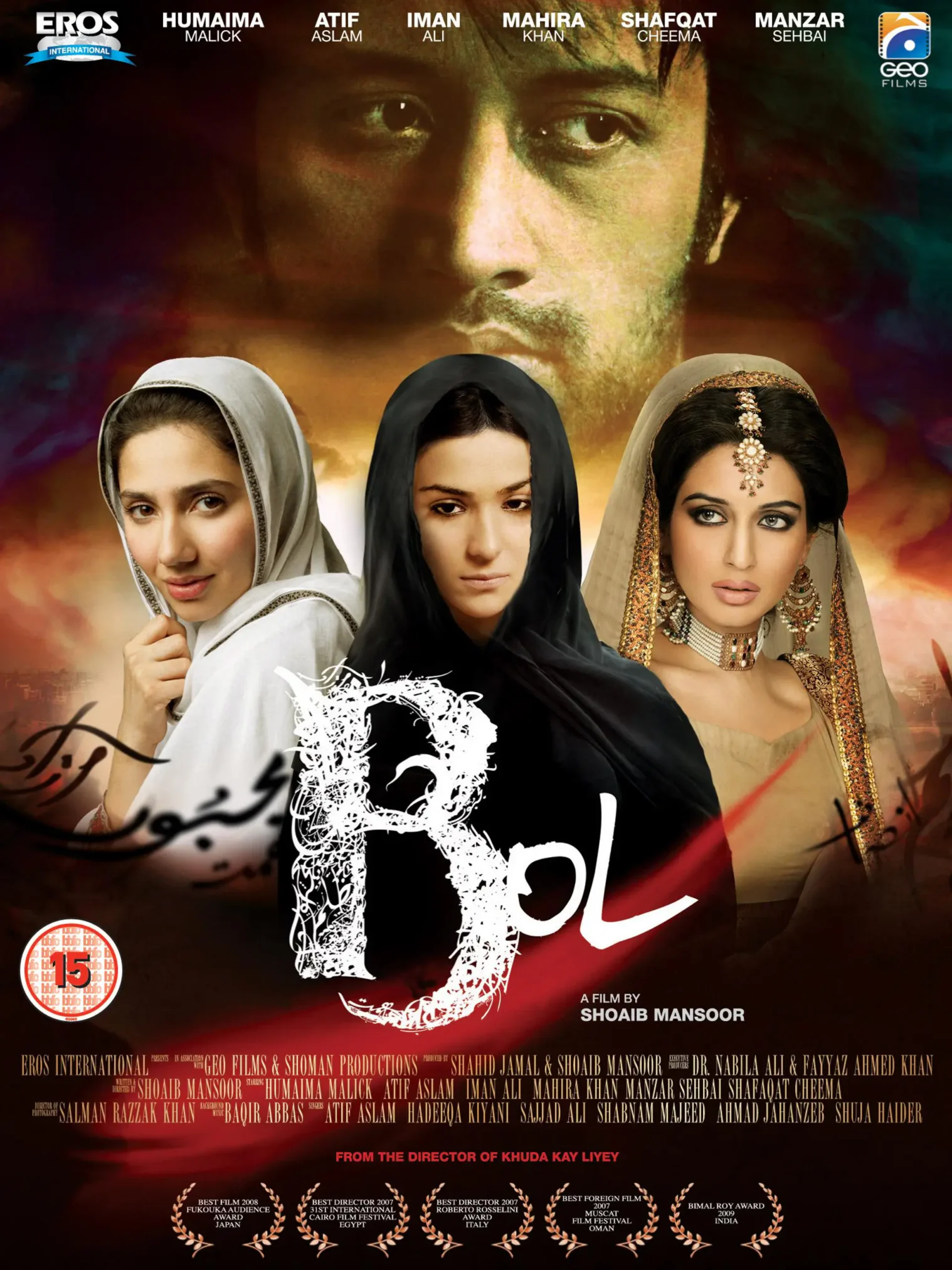 Pakistani Hit Movies (8)